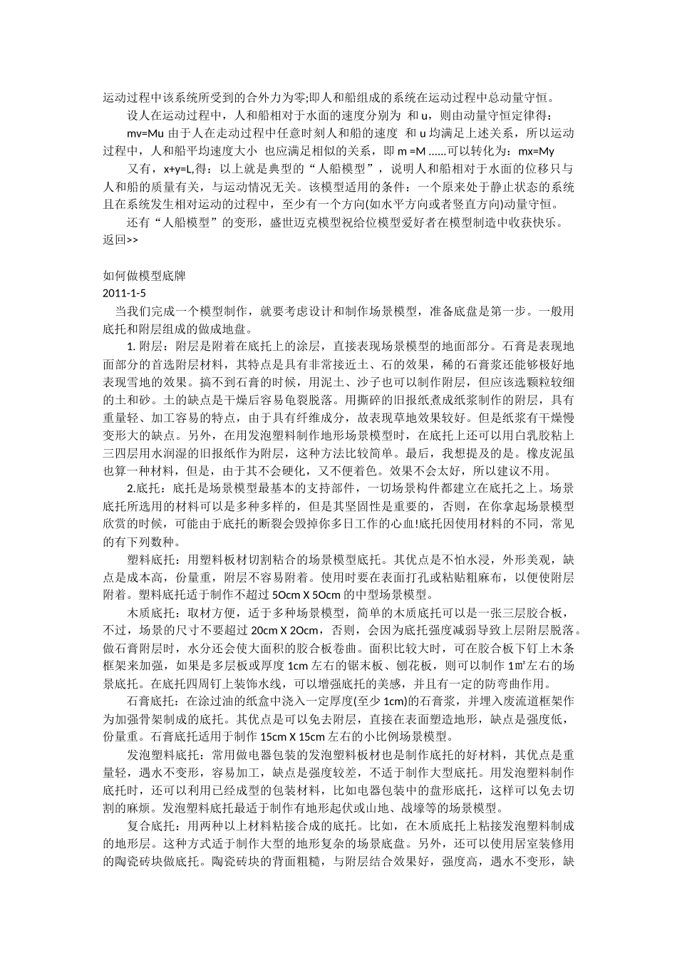 建筑及工业模型_第3页