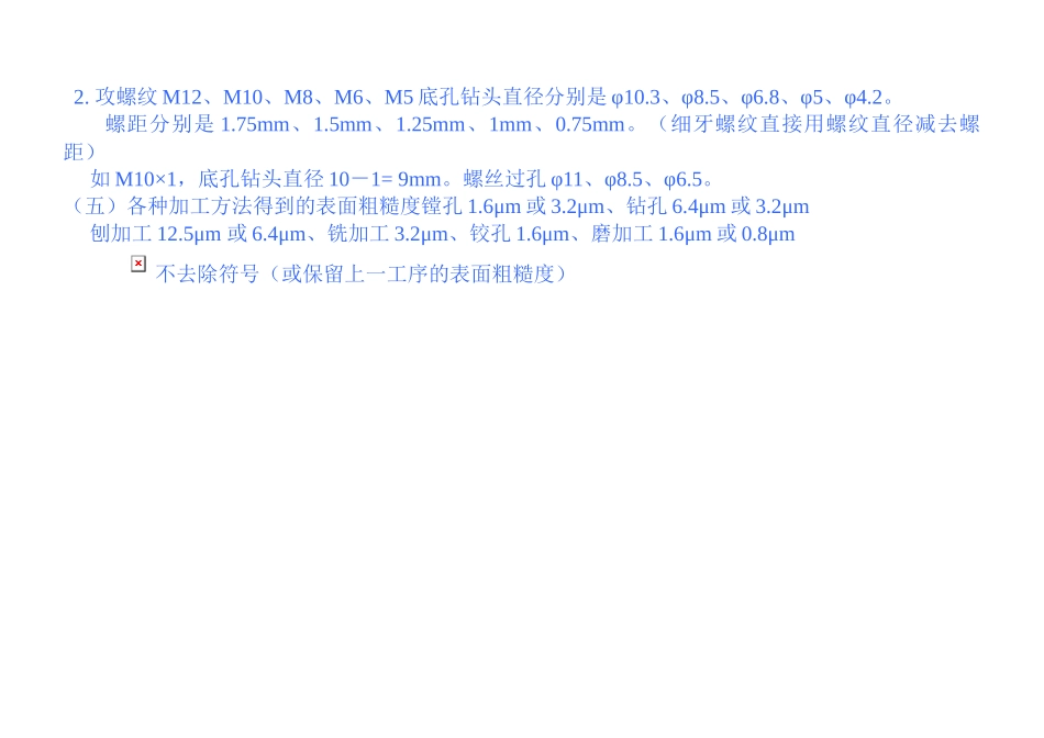 怎样编写零件的加工工序_第3页