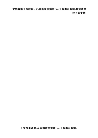 卫生院院长行政查房