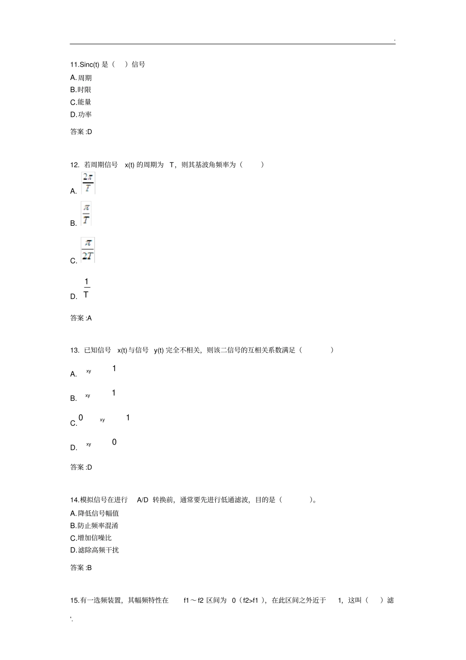 专升本《工程测试与信息处理》_第3页