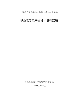 现代汽车学院汽车检测与维修技术专业
