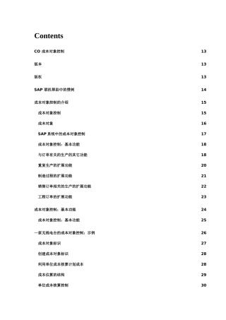 如何进行生产成本控制