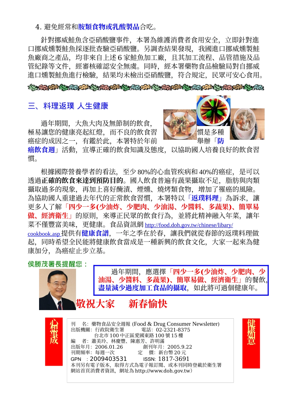 为评估牛海绵状脑病疫区之牛肉是否安全_第3页