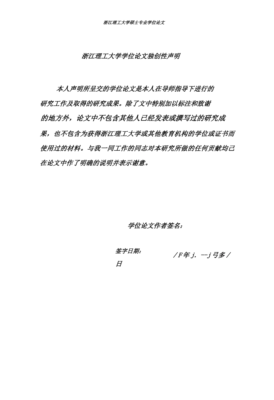 CF公司库存管理优化研究pdf_第1页