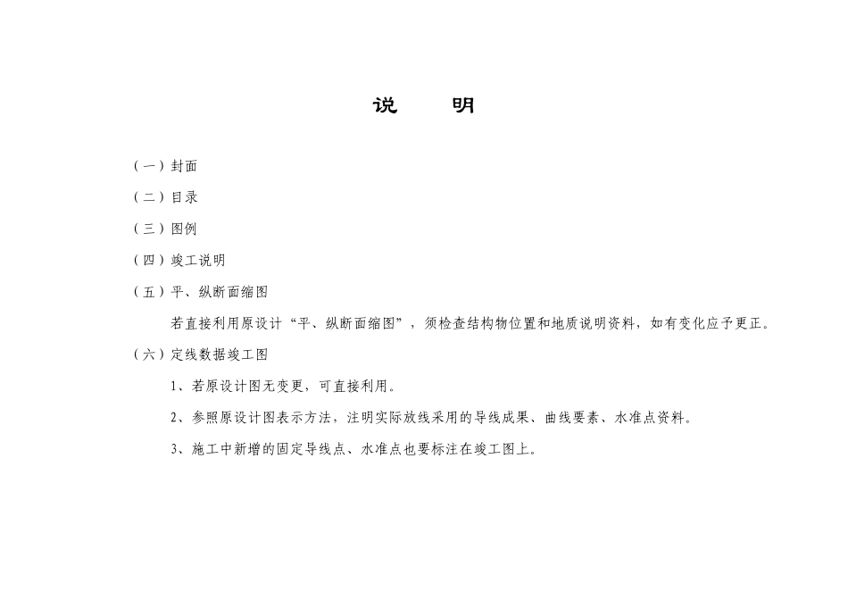 公路施工技术课程建设案例_第2页