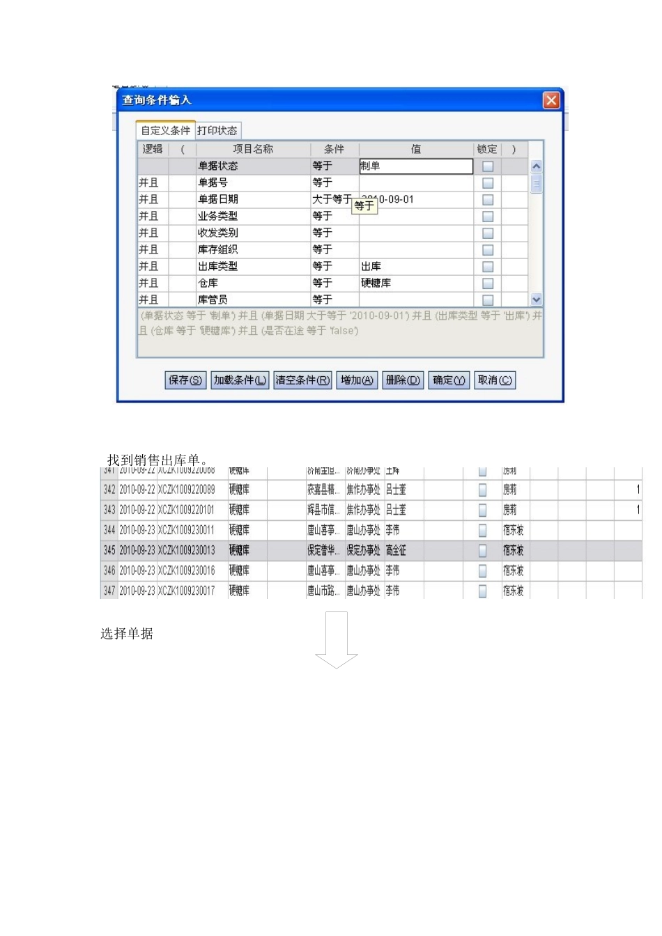仓储管理职能1_第3页