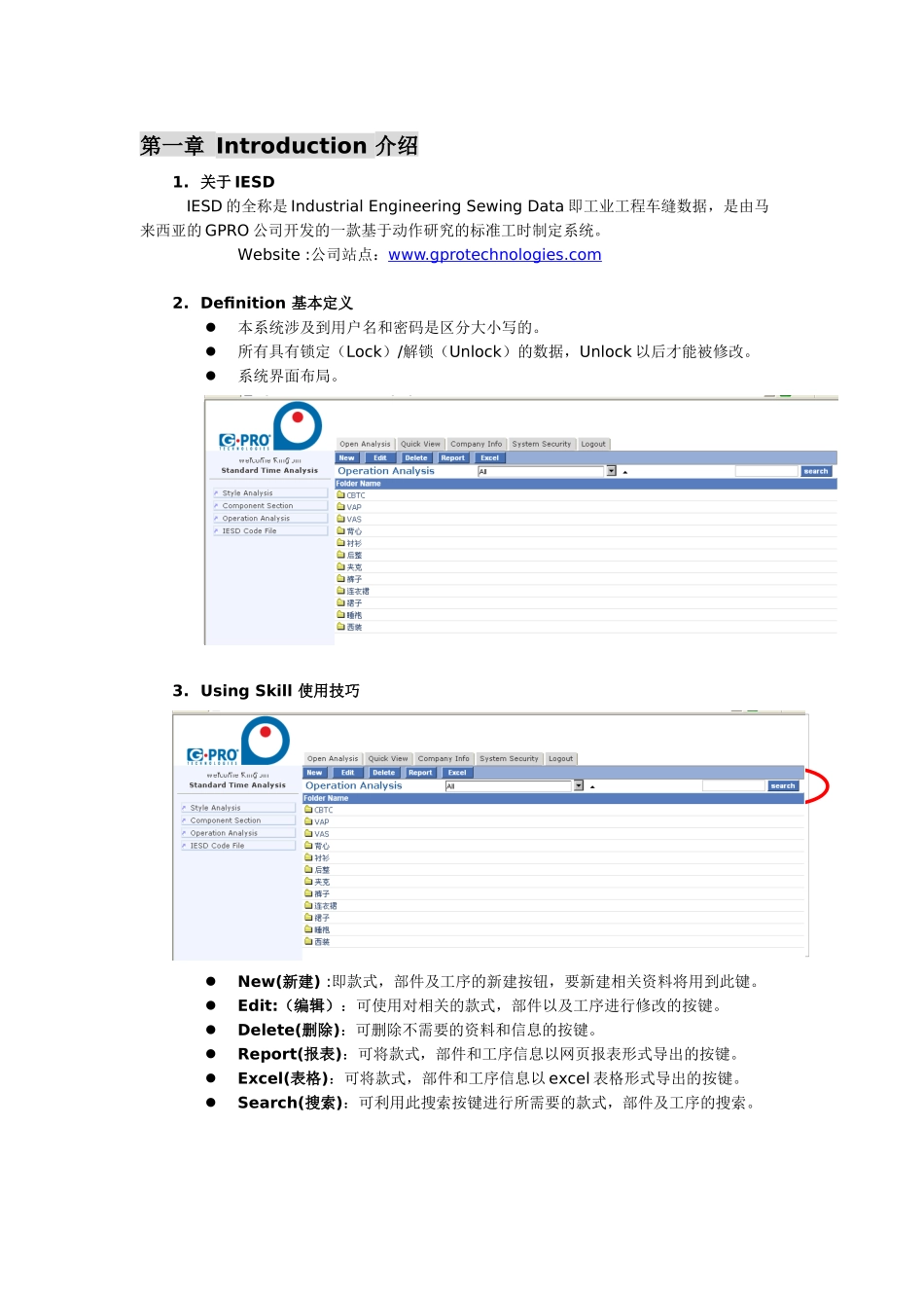 IESD用户手册_第2页