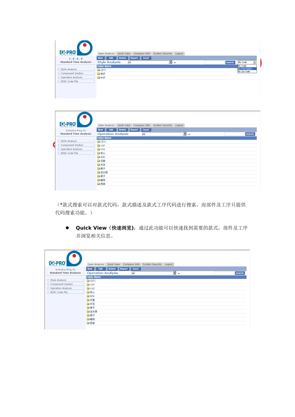 IESD用户手册_第3页