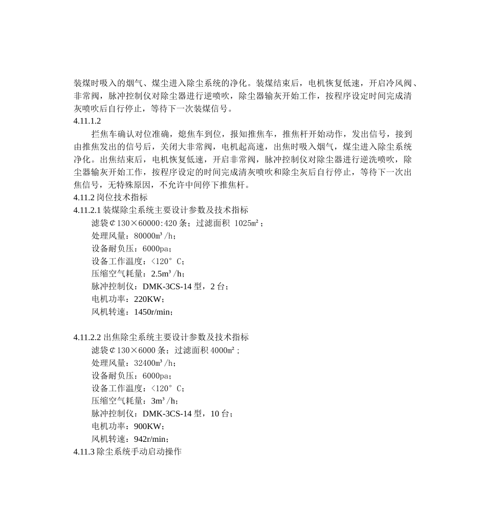 流程工艺24-49_第1页