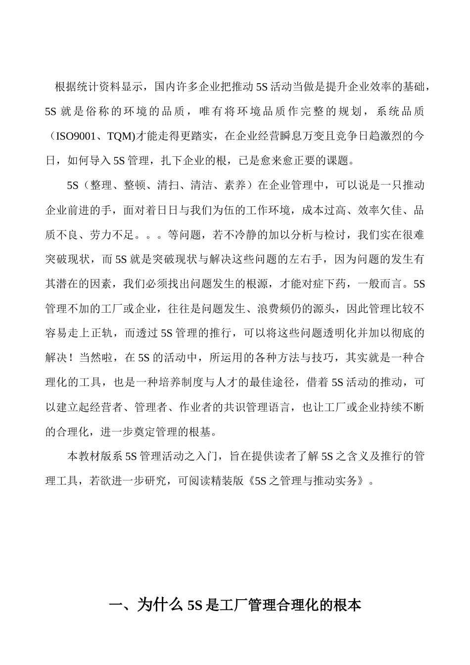 5S台湾经典_第3页