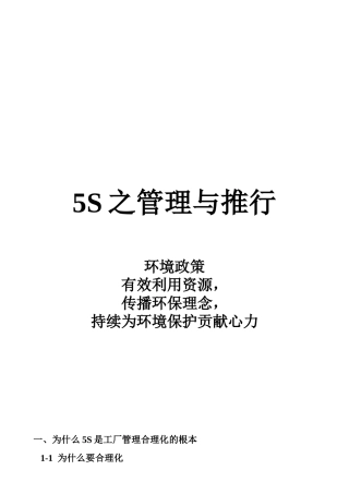 5S台湾经典