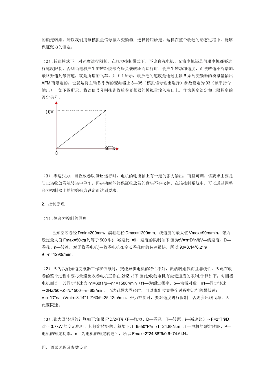 自动切台是用来定长分切卷材的专用设备，通常用于透明胶带、不干_第3页