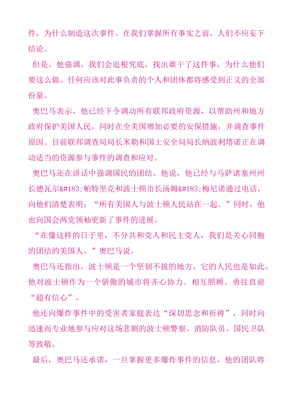 新任主管管理技巧(DOCX 28页)_第2页