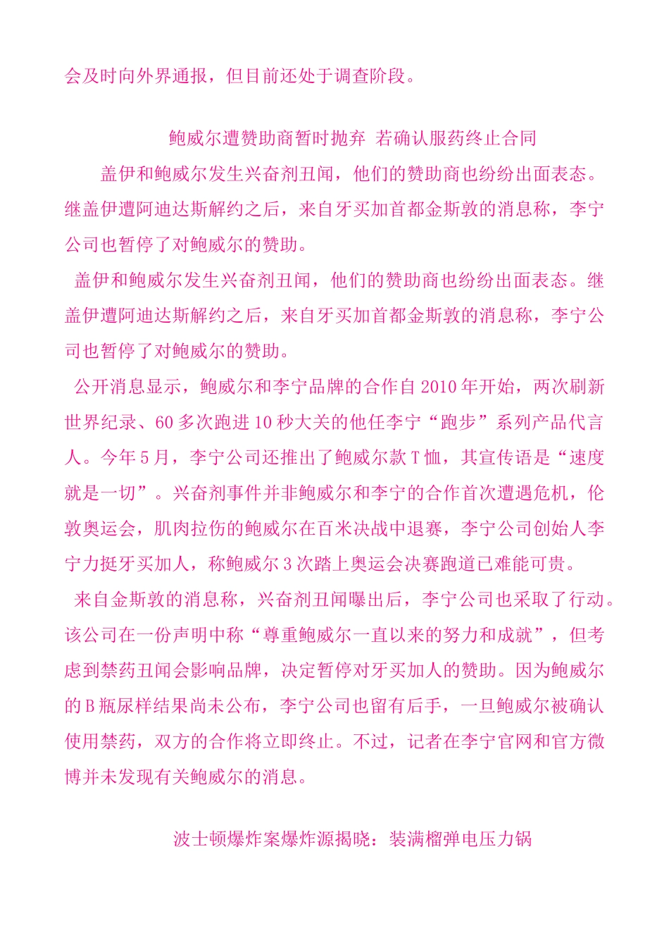 新任主管管理技巧(DOCX 28页)_第3页
