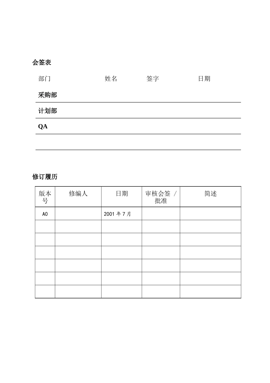 接收及移库流程_第2页