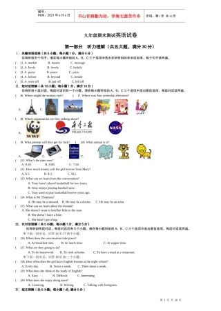 新目标九年级英语期末试题