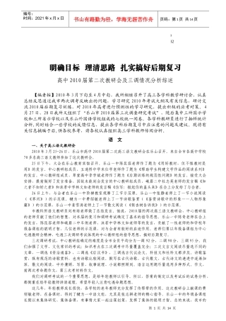 敢于明确目标的解释