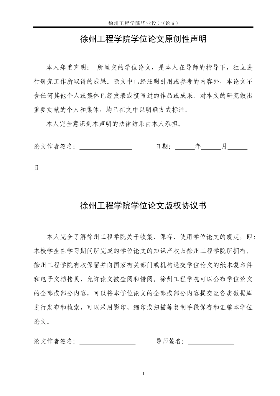 新沂窑湾文化景区项目可行性研究毕业设计_第2页