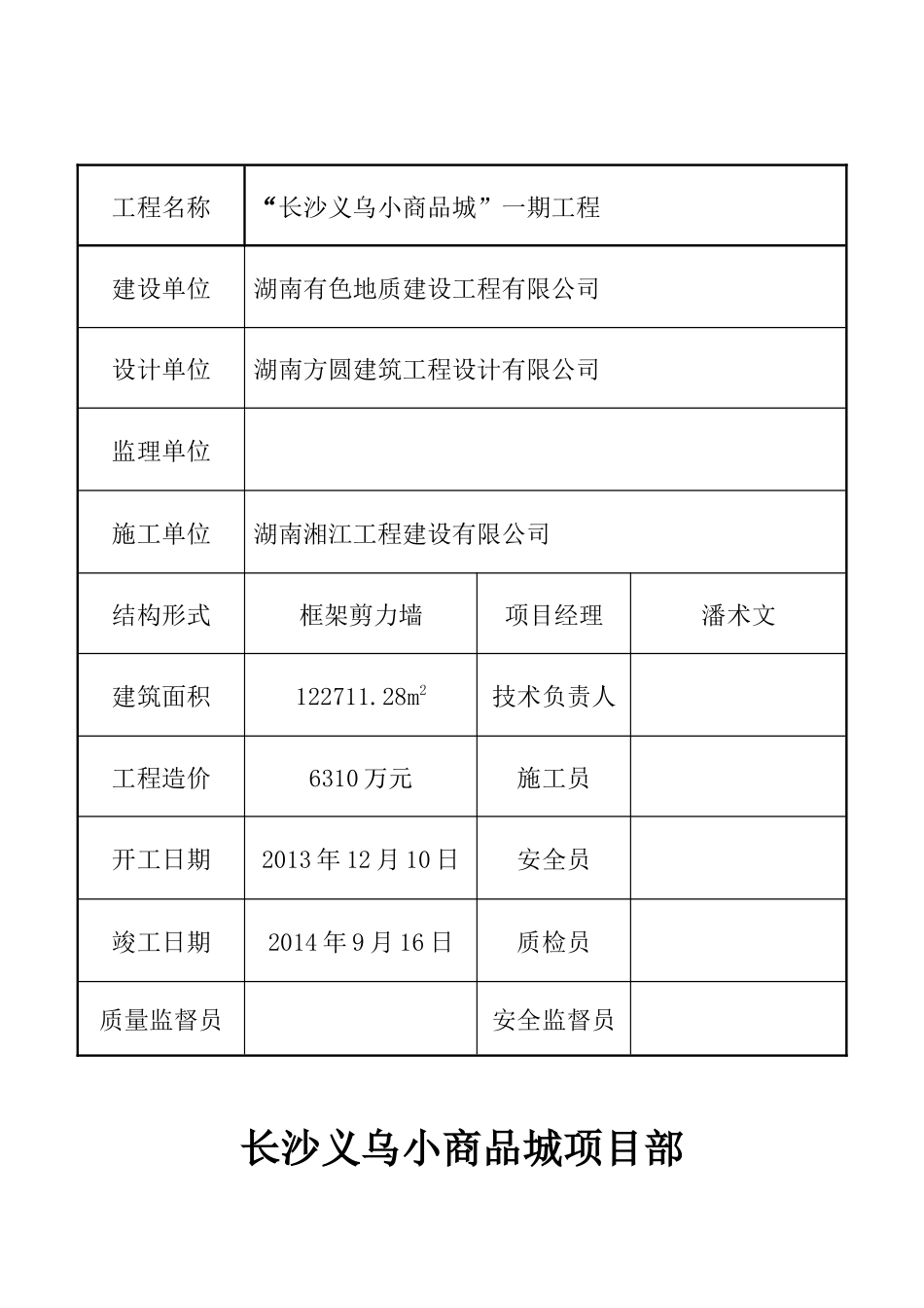 安全生产责任制和岗位职责_第3页