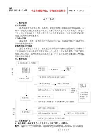 教学目标-浦东新区教育门户网站--首页