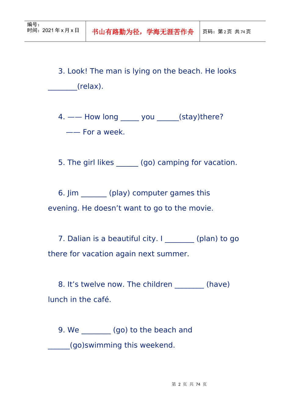 新目标英语八年级上Unit3测试题_第2页