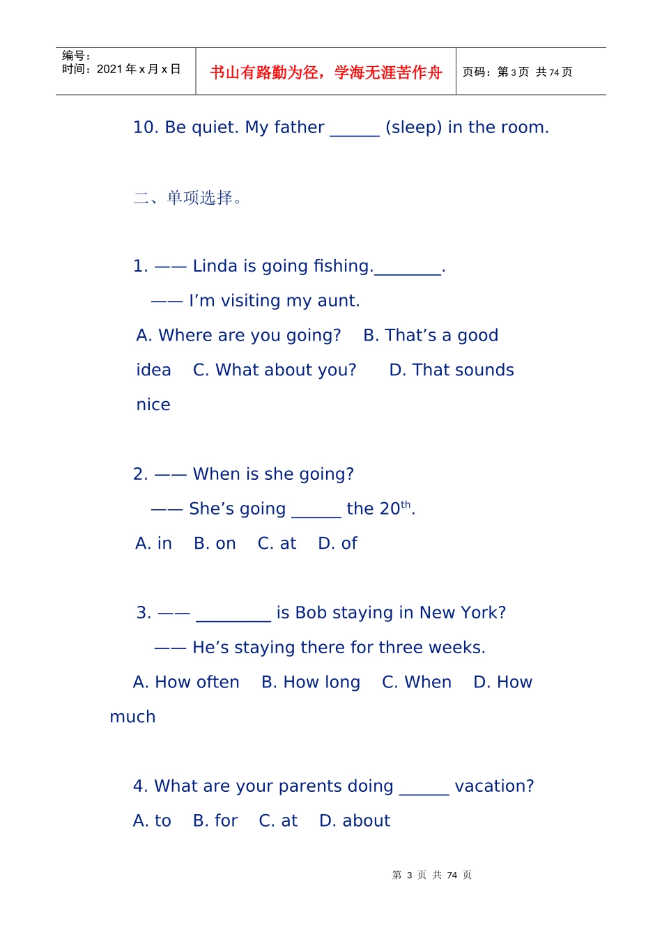 新目标英语八年级上Unit3测试题_第3页