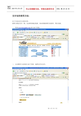 支付宝的使用方法