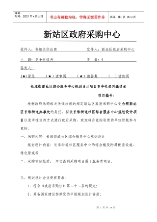 收件人各相关供应商
