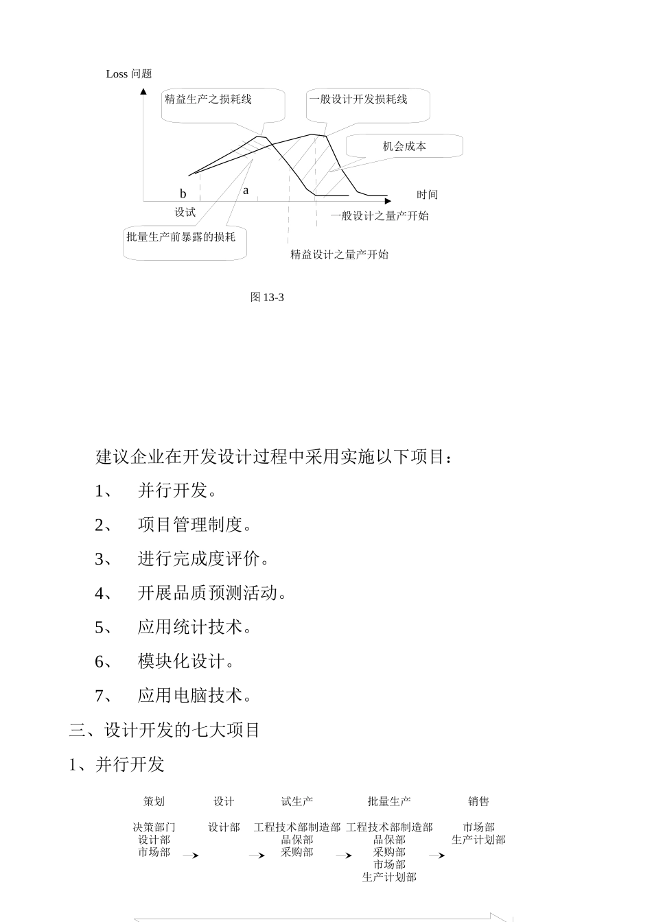 JIT教学手册-3_第2页