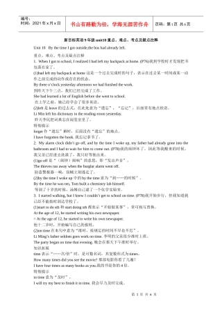 新目标英语9年级unit10重点、难点、考点及疑点注释