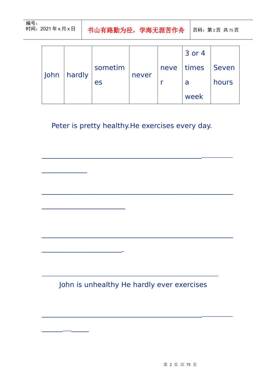 新目标英语八年级上单元写作强化训练_第2页