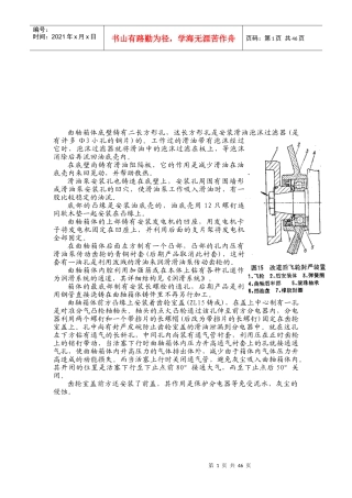 摩托车构造使用与维修讲义