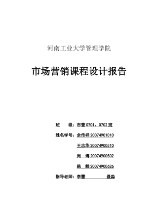 教育培训策划书