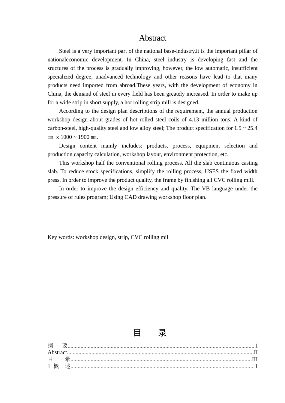 年产413万吨热轧板带钢车间设计_第2页