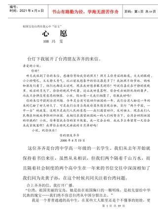 新荷文学社章程（草案）