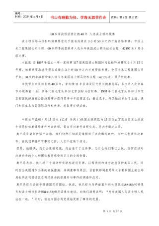 教练式领导技术