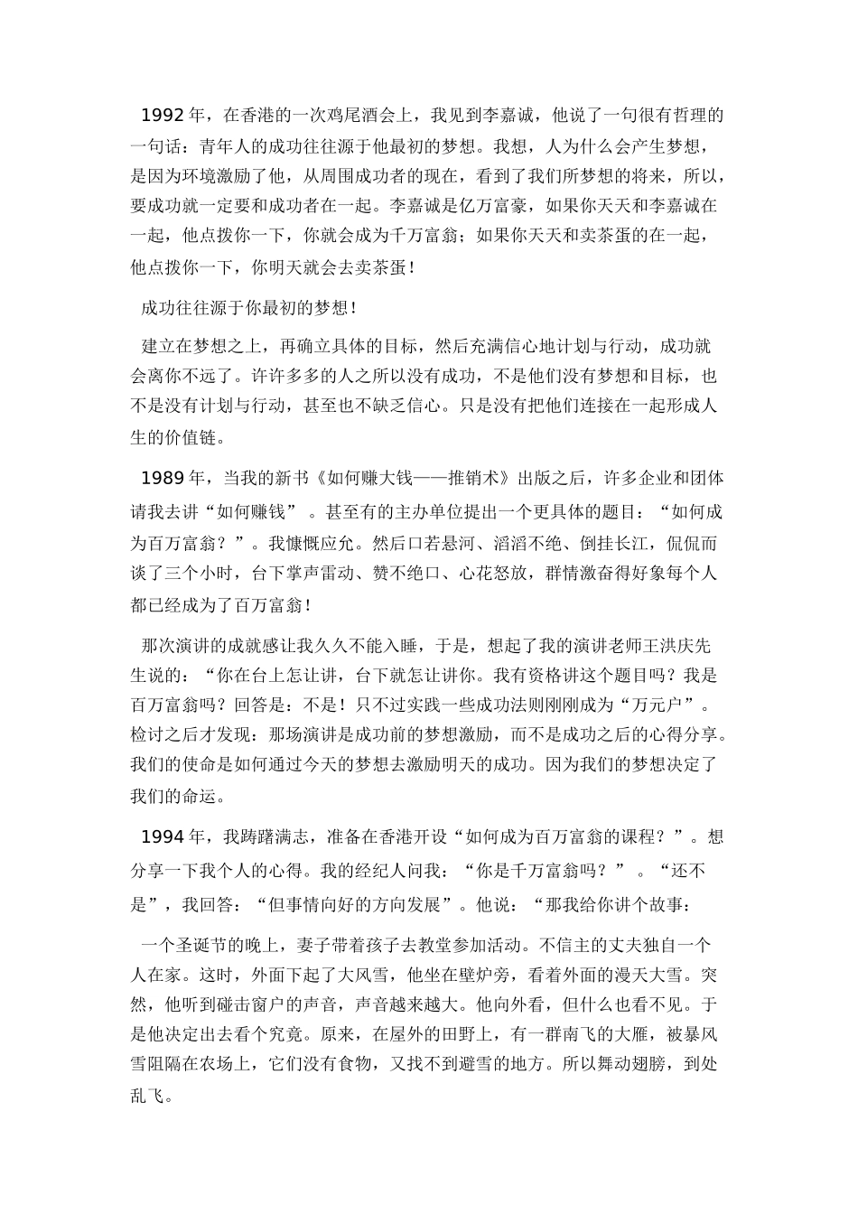 改变你心智模式的好书_第2页