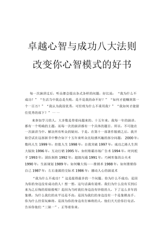 改变你心智模式的好书