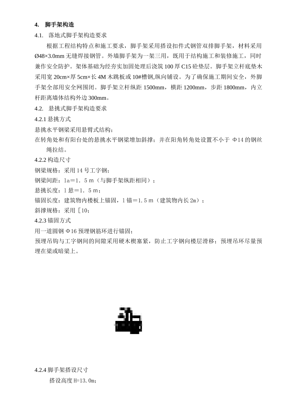 油漆车间工程脚手架工程专项施工方案_第3页