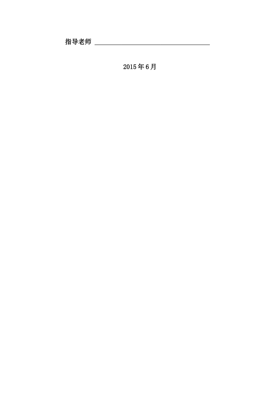 政府采购质次价高问题的规制论文_第2页