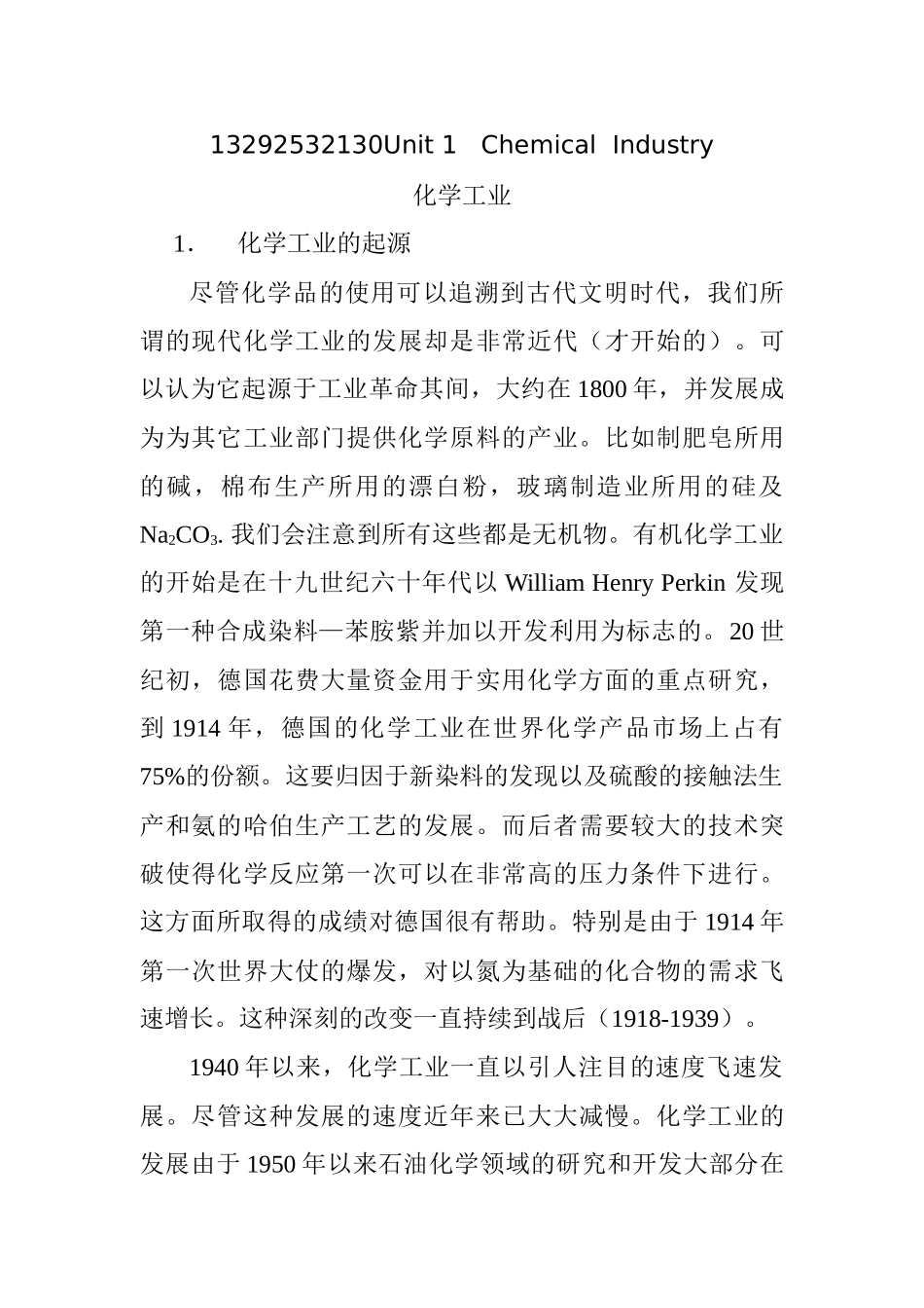 化学工程与工艺专业英语翻译_第1页