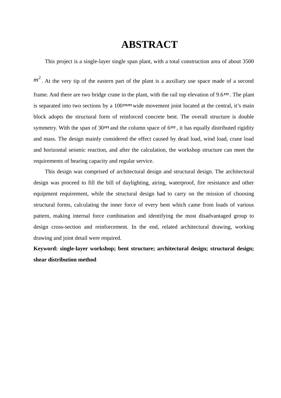 装配车间单层厂房建筑结构设计_第3页