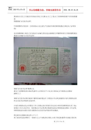 新生儿办理入户流程