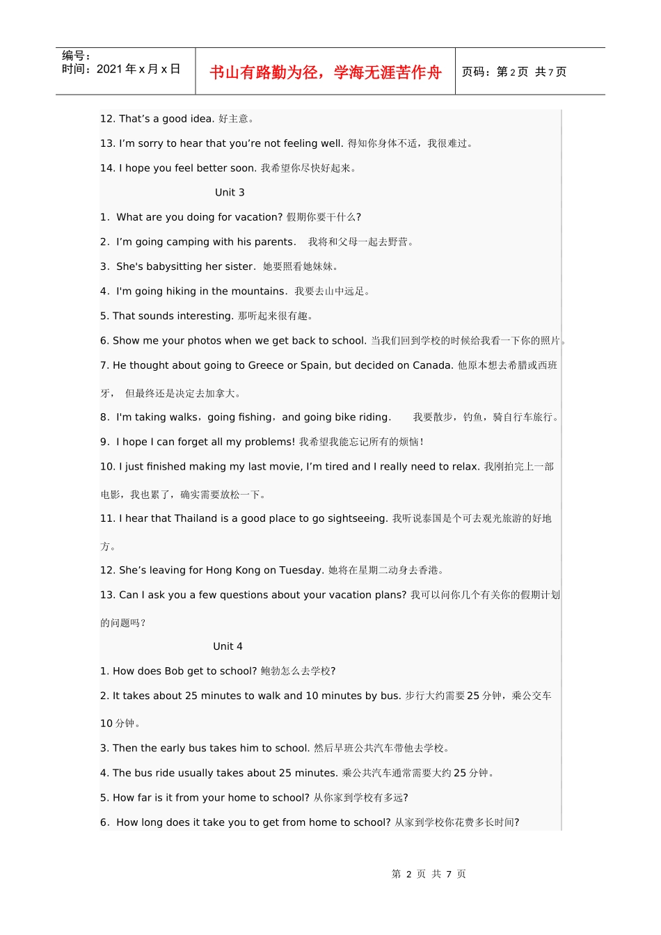 新目标英语八年级上重点句型大盘点_第2页