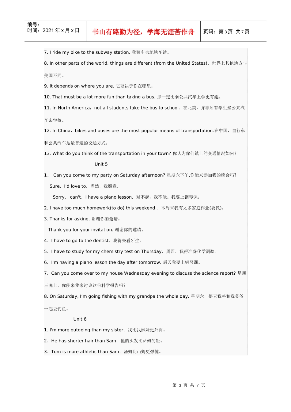 新目标英语八年级上重点句型大盘点_第3页