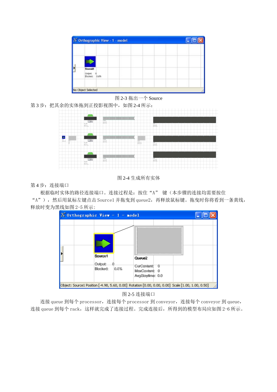 实验一生产现场单一工艺流程系统的实验设计与实验_第3页