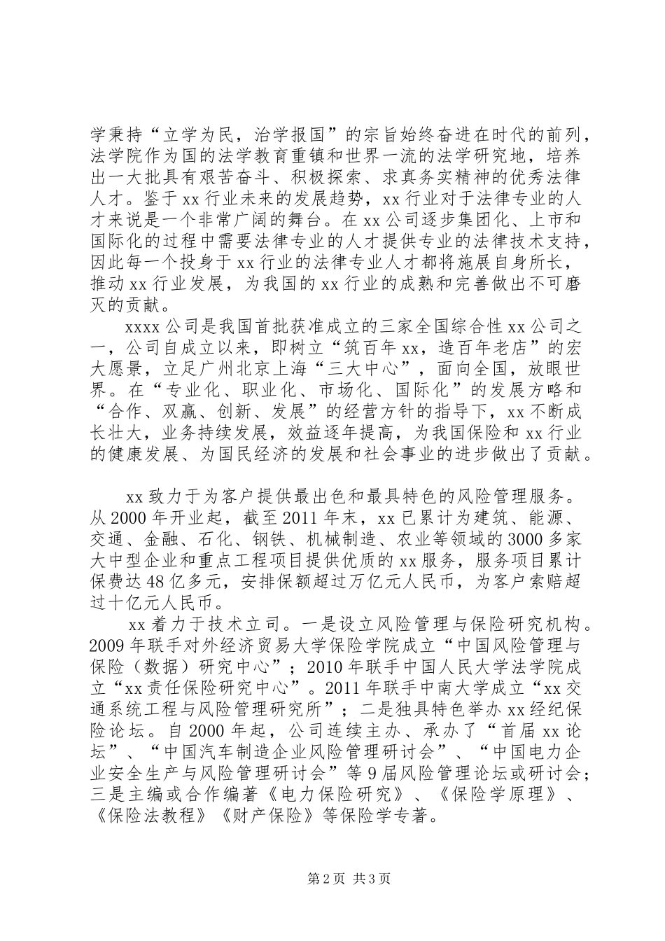 季度颁奖发言稿范文_第2页