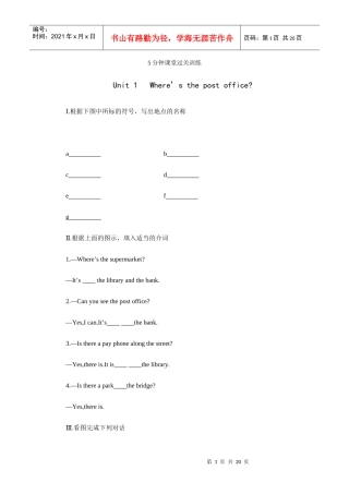 新目标七年级下册1-12单元5分钟课堂过关训练(moon)