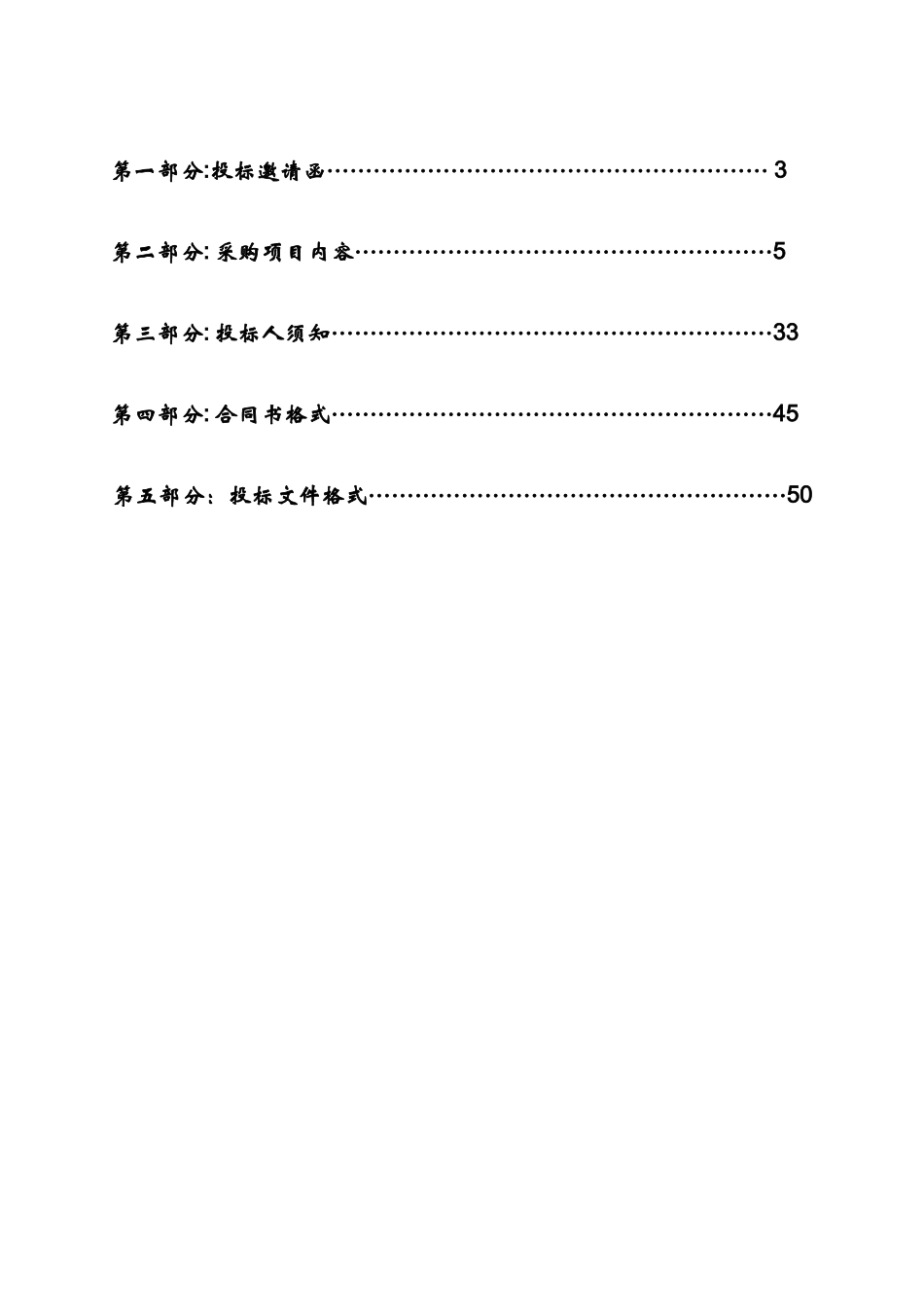 揭西县人民医院医疗设备采购项目_第2页