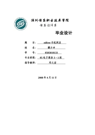 摘要：随着经济的发展，人们的生活水平日渐提高，随之而来产生了